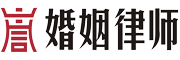上海婚姻家庭律师